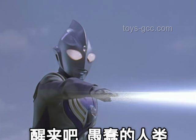 迪迦“抢”小朋友AD钙奶问题解决方案