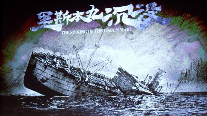 《砸锅卖铁的艺术：方励《里斯本丸沉没》的创新价值探索》